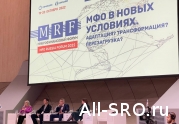 Стартовал форум для микрофинансового рынка «MRF-2022», организованный отраслевой СРО: читать другие актуальные новости о СРО на информационном портале «Всё о саморегулировании».